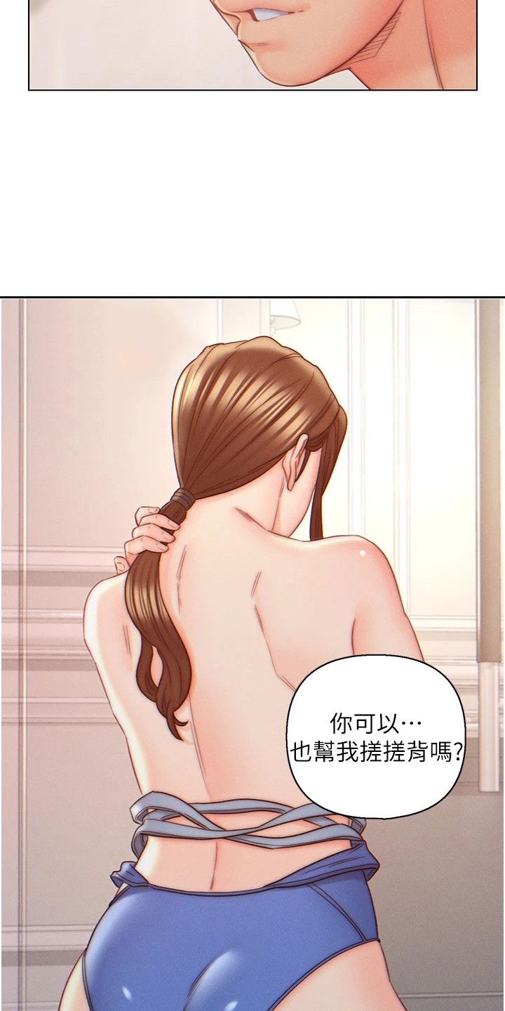 女婿入赘高管家庭漫画,第13话5图