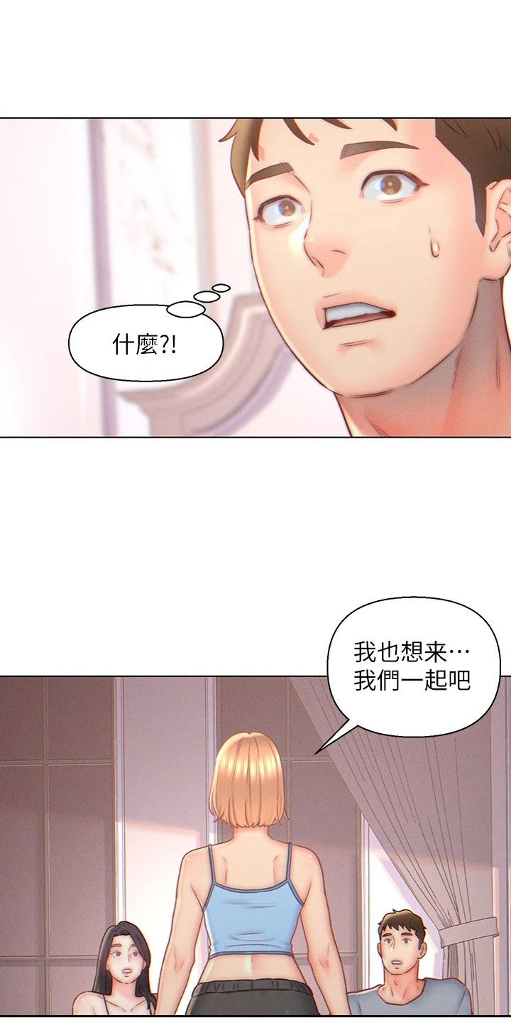 入赘女总裁小说漫画,第8话4图