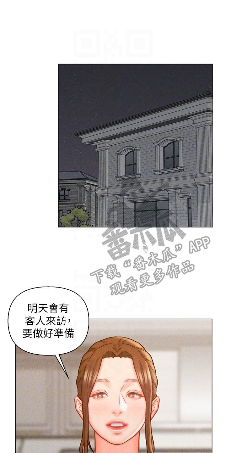 入赘gl265章漫画,第19话1图