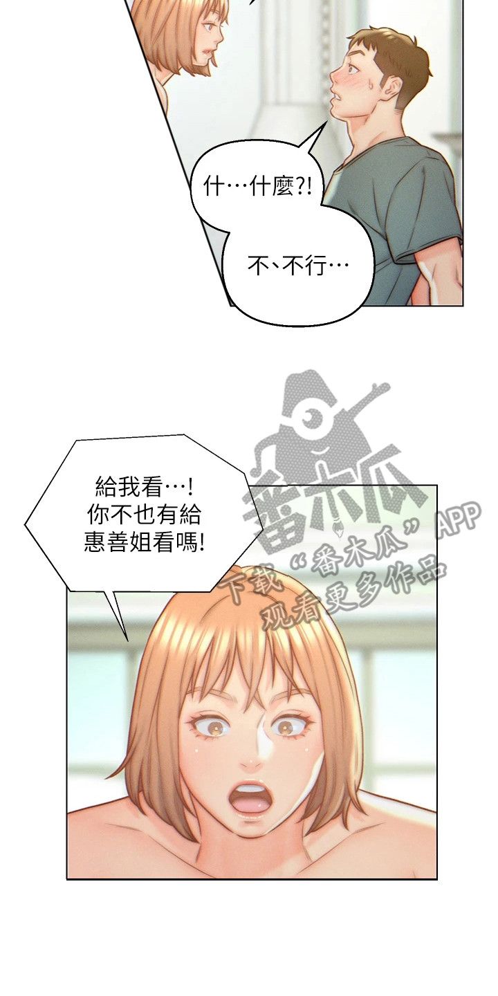 入赘上市公司女总裁漫画,第10话3图