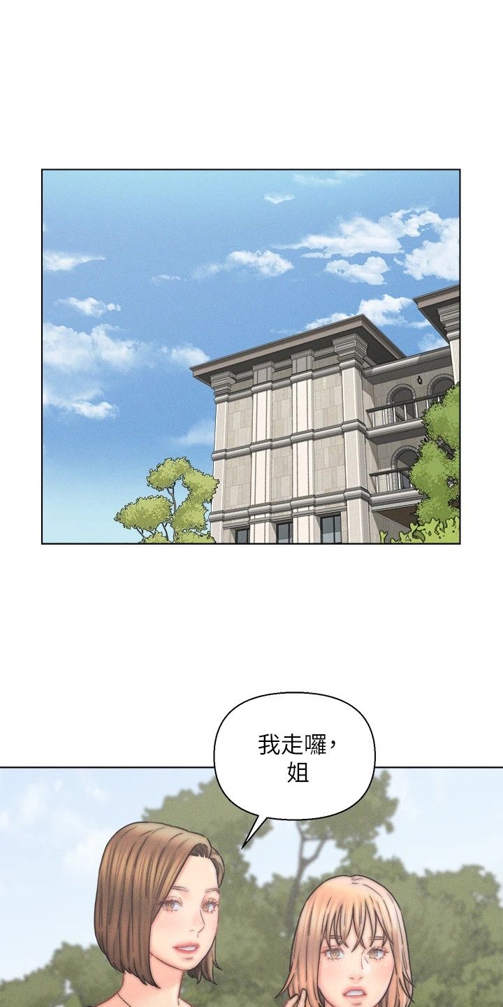 入赘女高管漫画,第25话1图