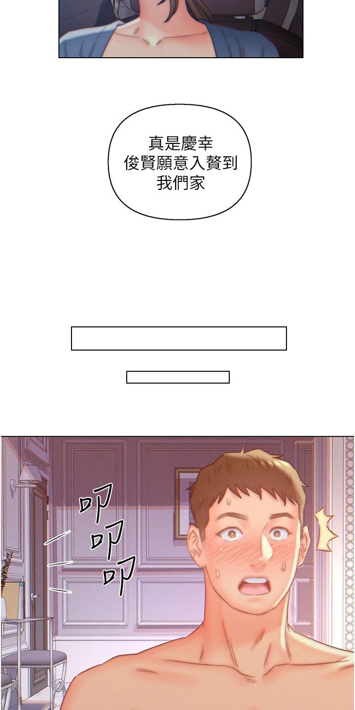 男的是入赘女的是什么漫画,第11话3图