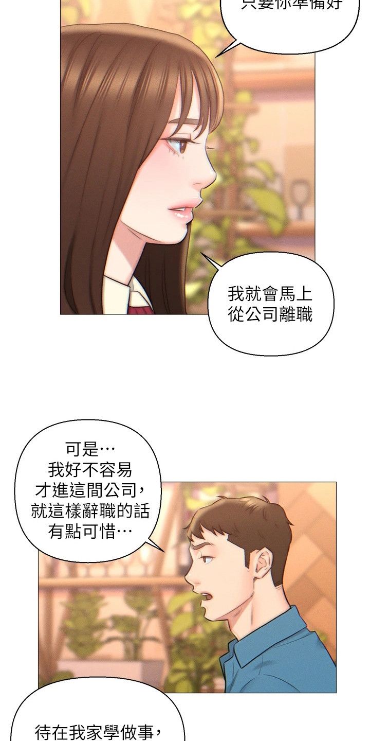 入赘女富豪家漫画,第4话4图