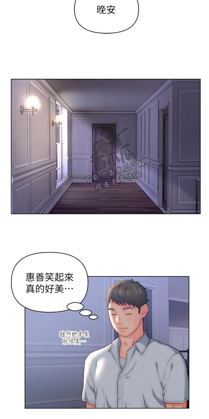 入赘女总裁小说漫画,第29话5图