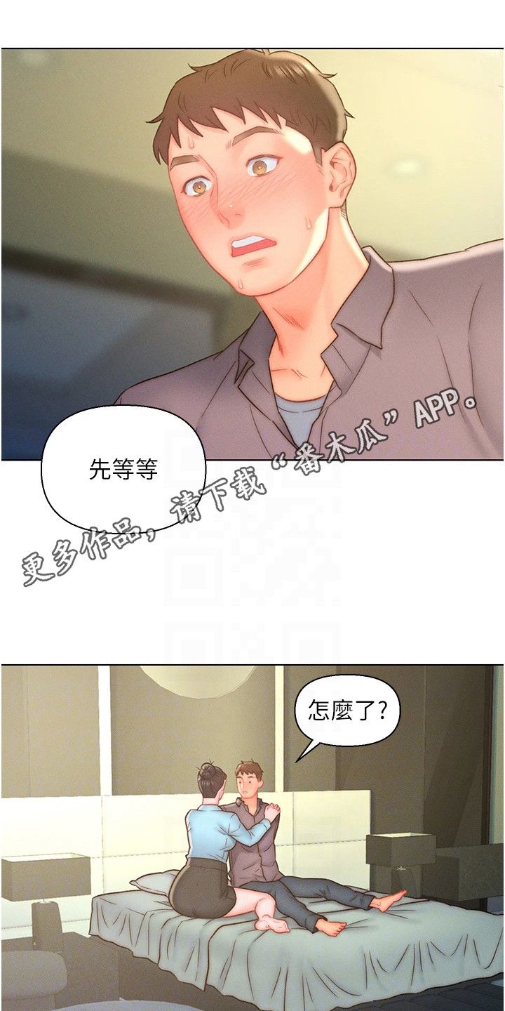 入赘女高管漫画,第18话1图