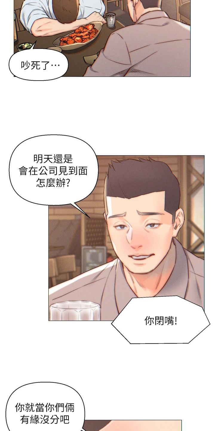 入赘女总裁小说漫画,第1话4图