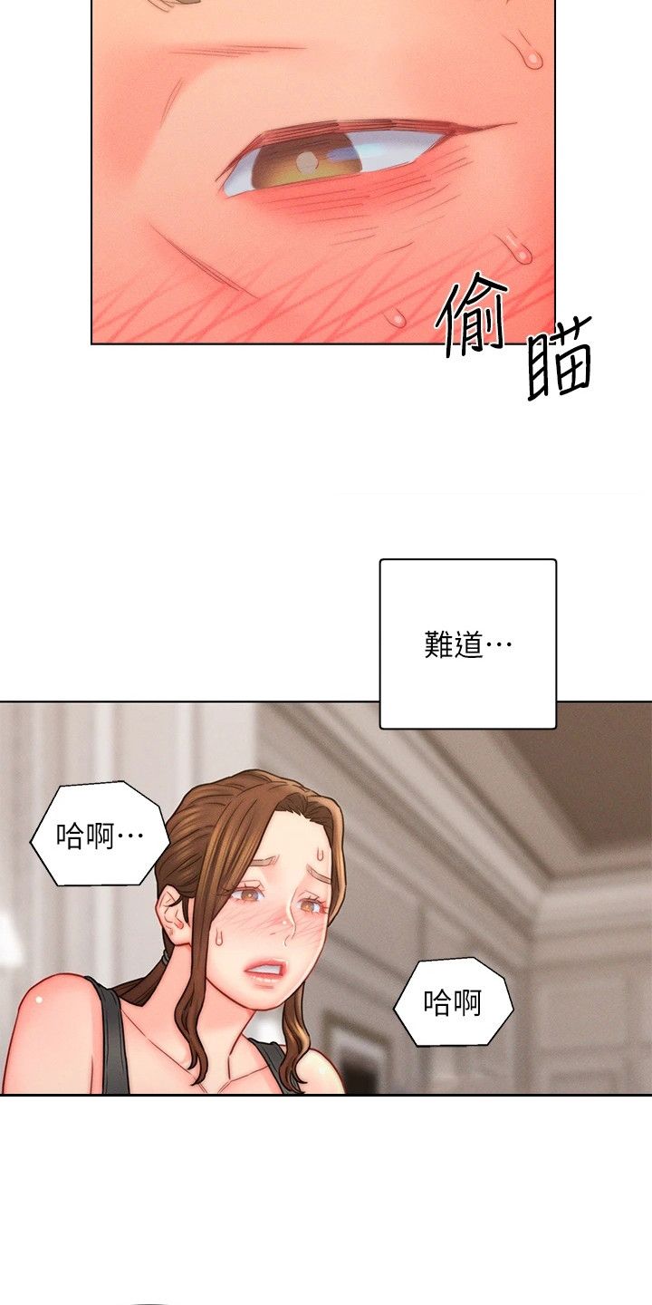 女的入赘叫什么漫画,第27话4图