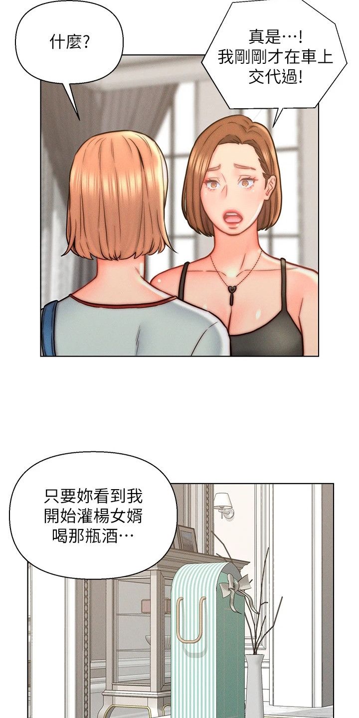 农民工入赘女富豪漫画,第20话4图