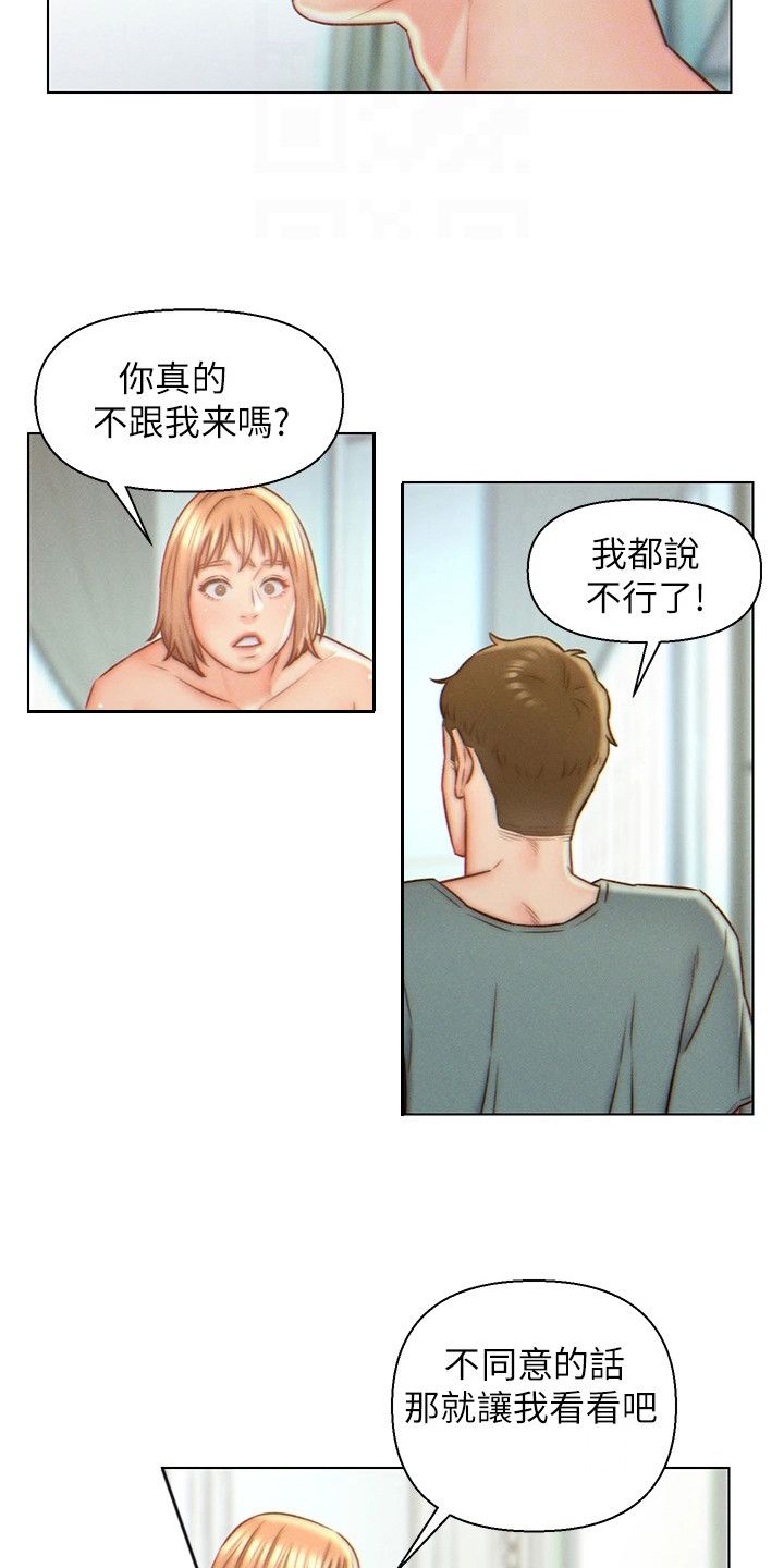 入赘女婿百度百科漫画,第10话2图