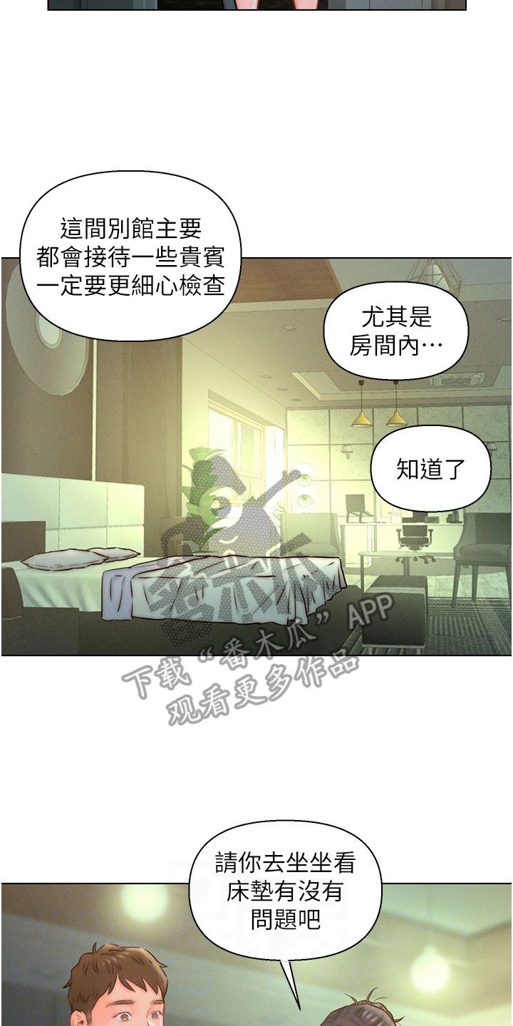 入赘的富豪漫画,第17话4图