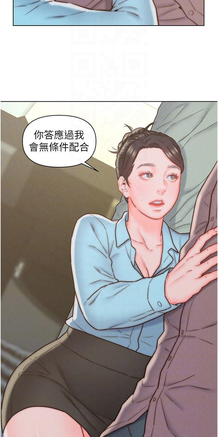 入赘女婿百度百科漫画,第18话3图