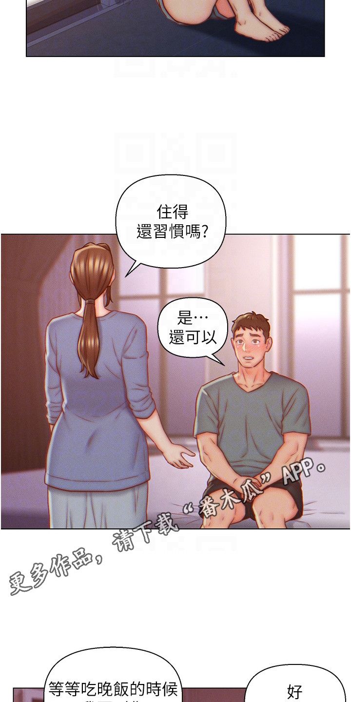 女婿入赘高管家庭漫画,第11话1图