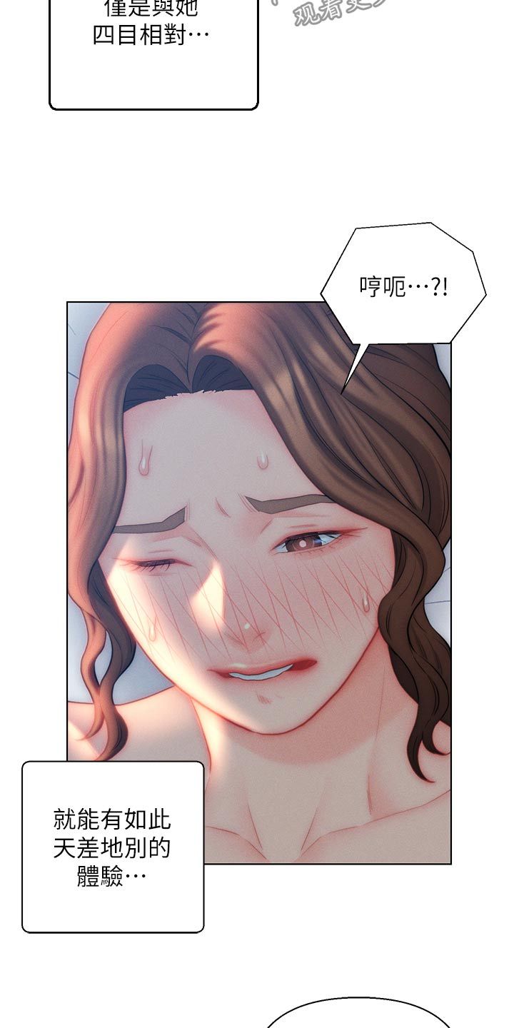 入赘上市公司女总裁漫画,第36话1图