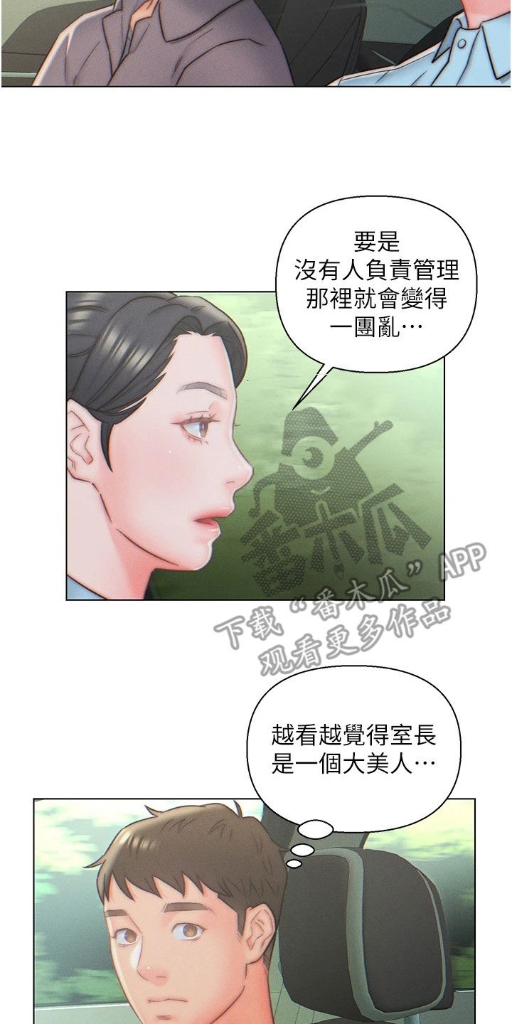 入赘女总裁家漫画,第16话2图