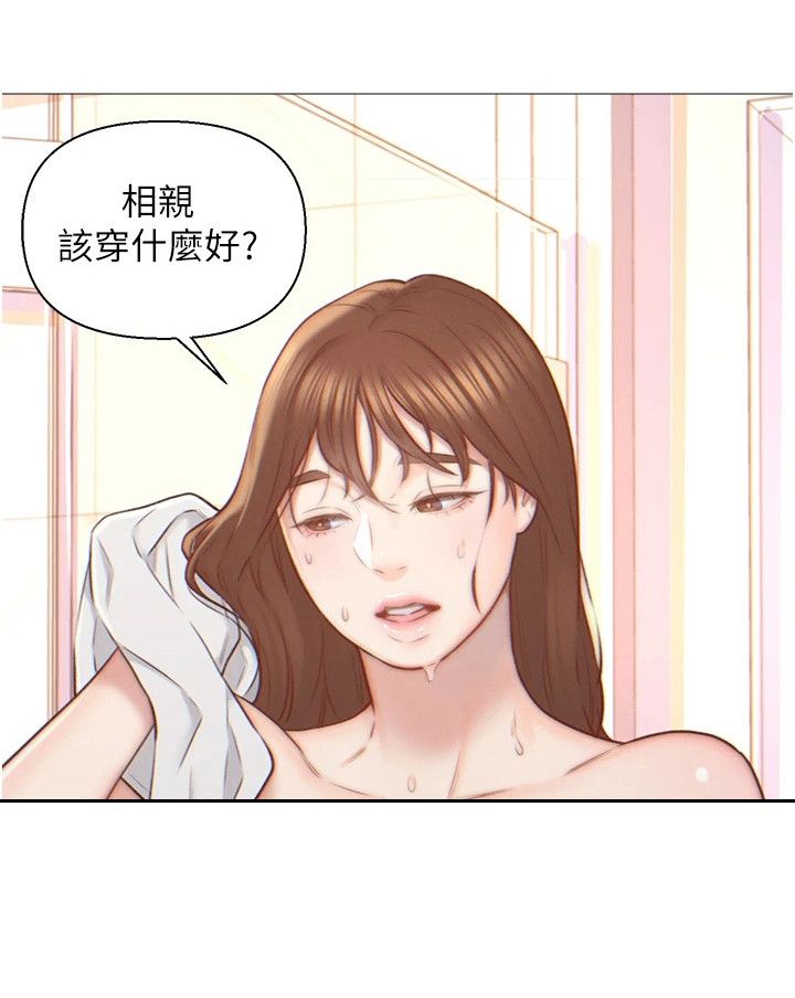 入赘女富二代漫画,第2话3图