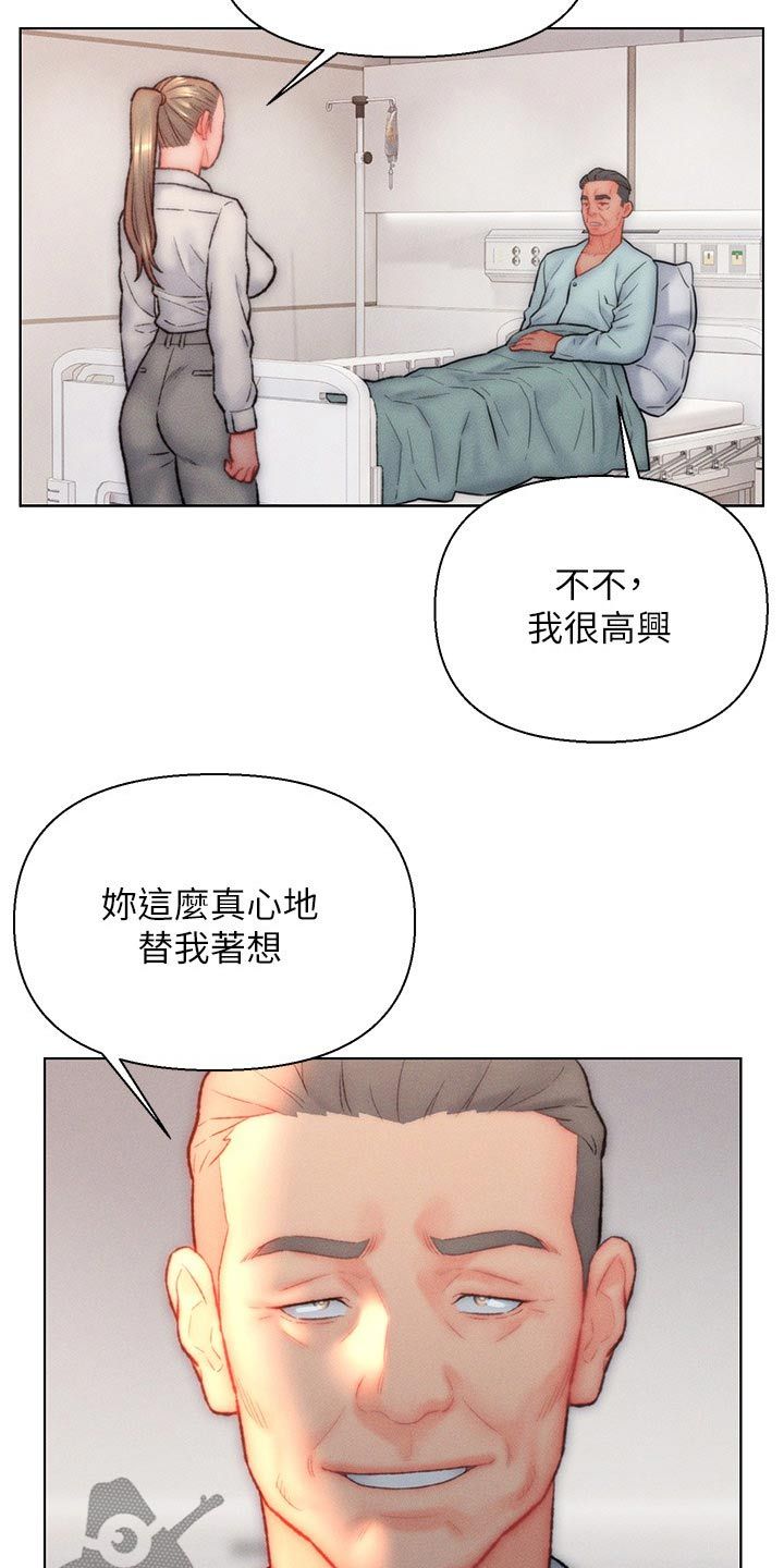 入赘女婿百度百科漫画,第38话2图