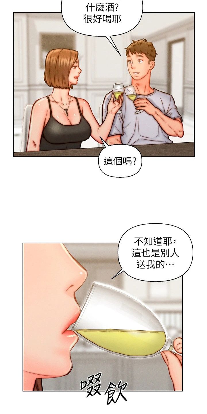 女婿入赘高管家庭漫画,第20话5图