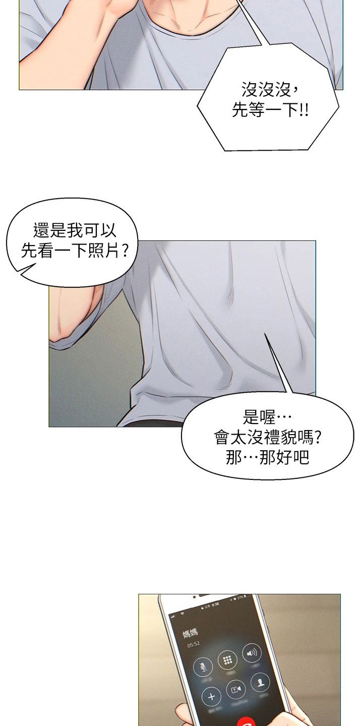 入赘女诡小说漫画,第2话4图