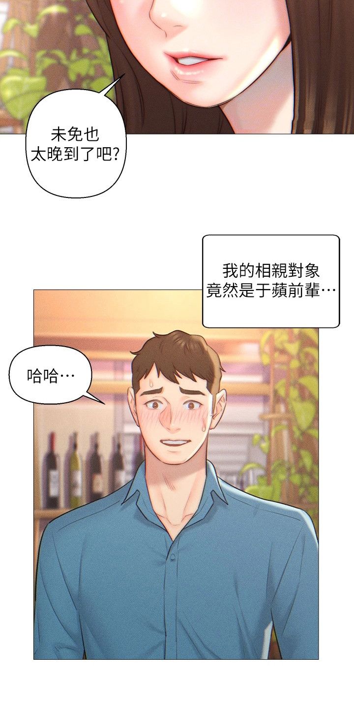 入赘女总裁小说漫画,第4话2图