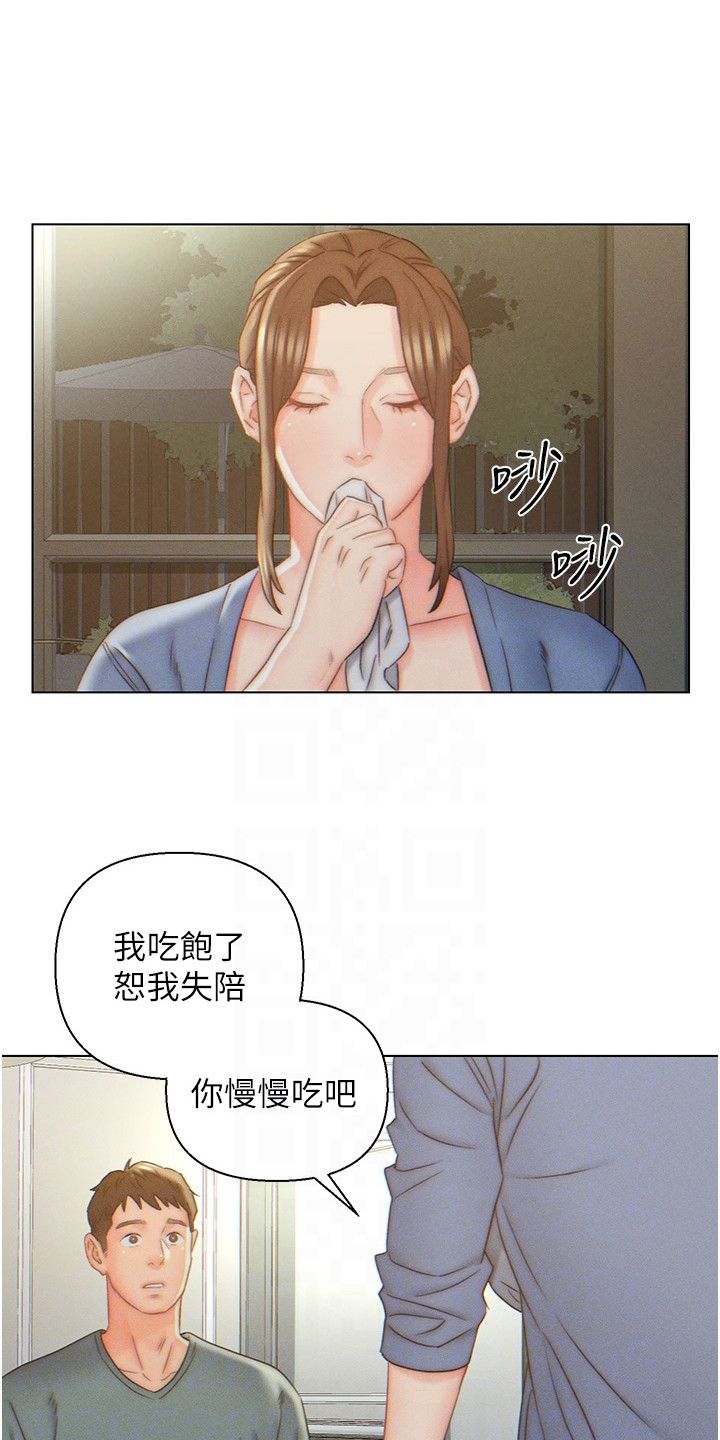 入赘女婿百度百科漫画,第12话1图