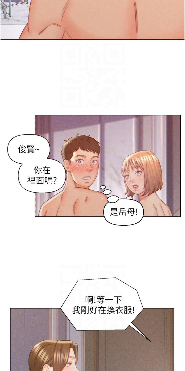 入赘的女人简历漫画,第11话4图