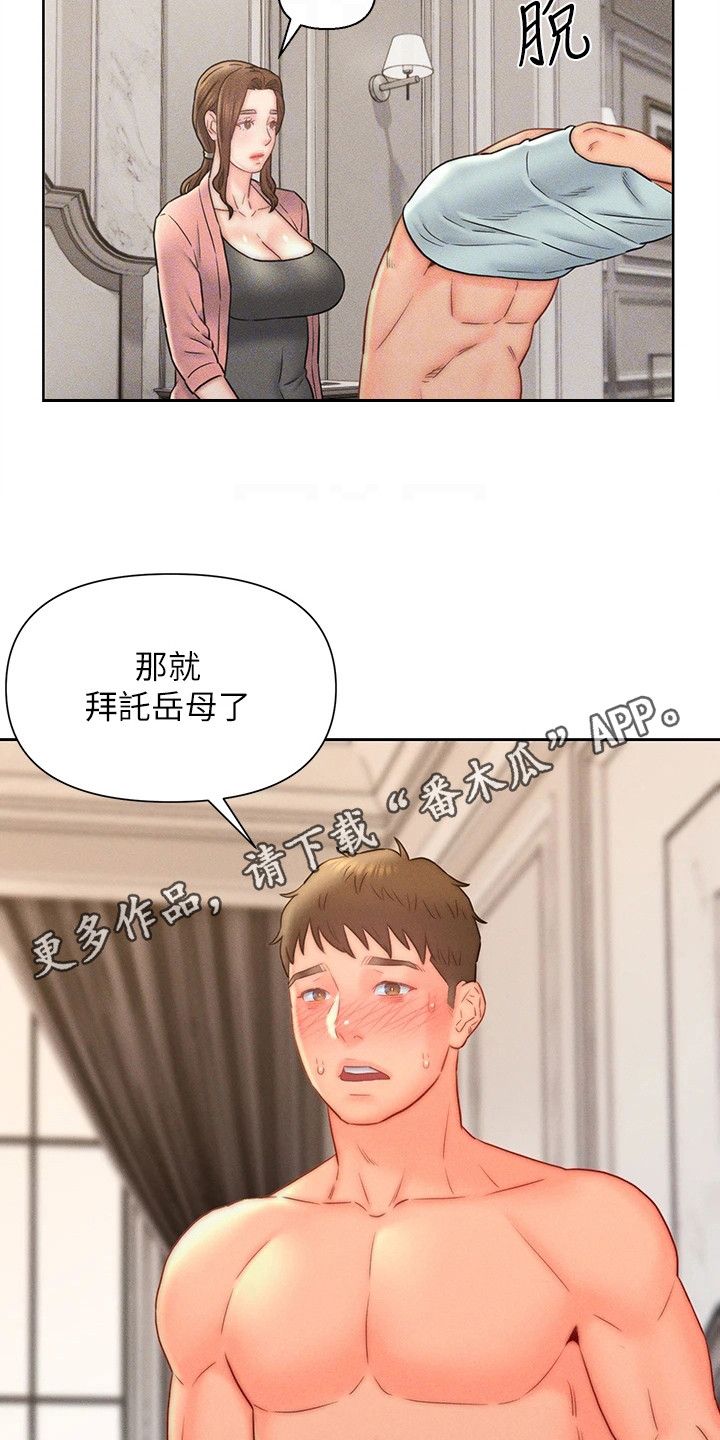 入赘的富豪漫画,第26话5图