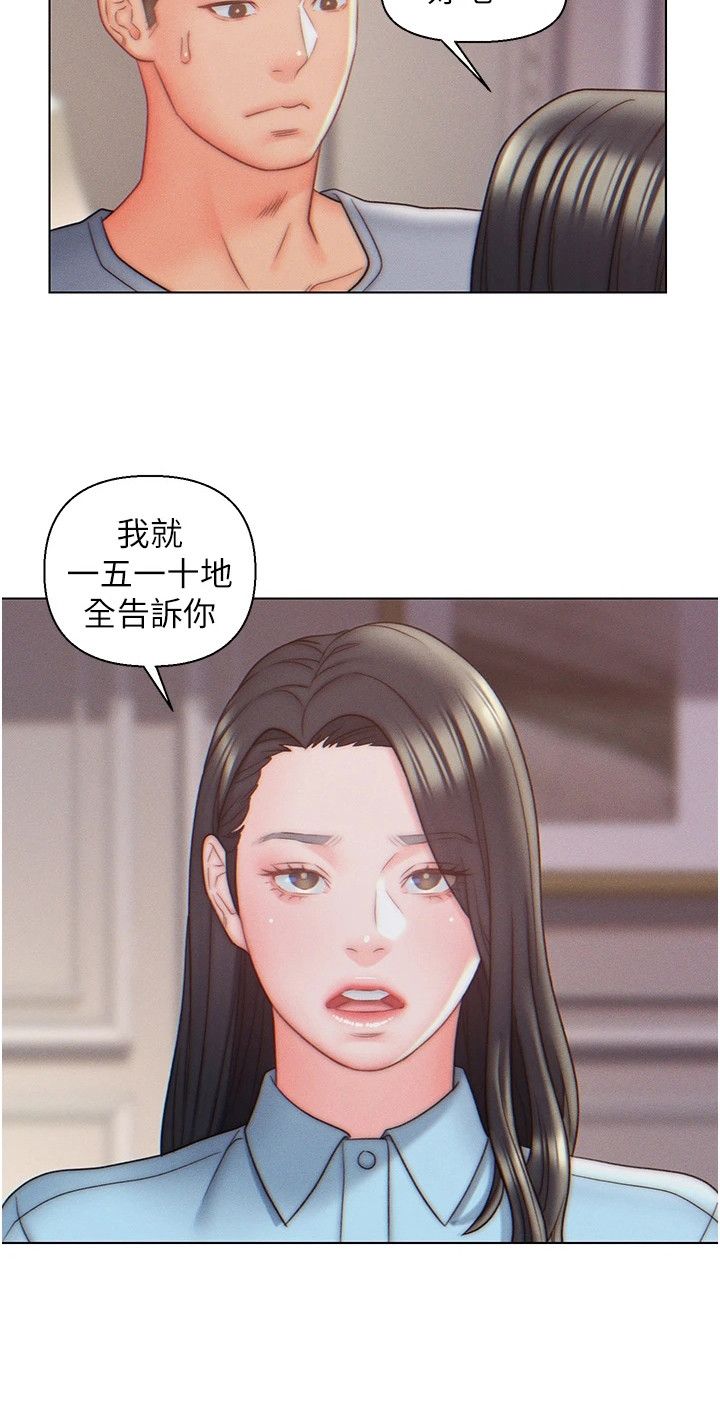 入赘富豪女被嫌弃漫画,第15话1图