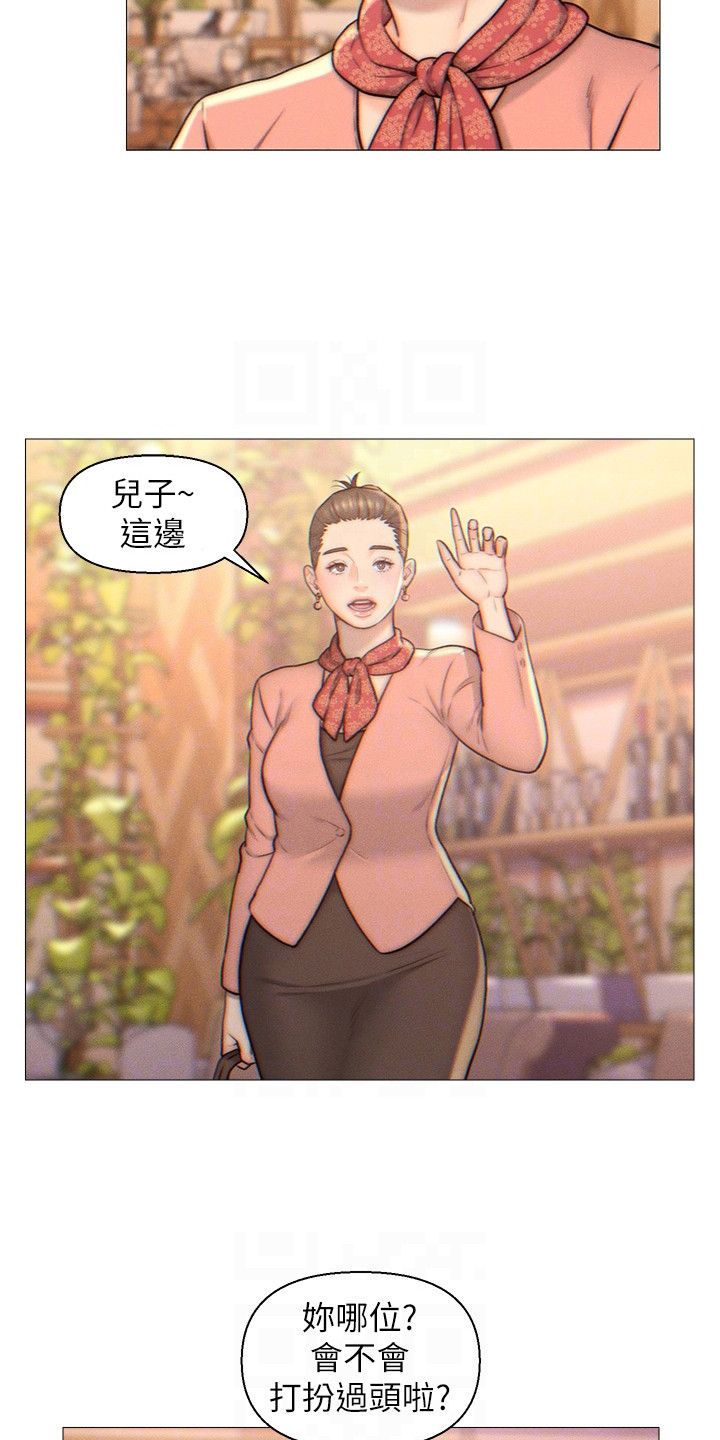 入赘女婿免费阅读书漫画,第3话2图