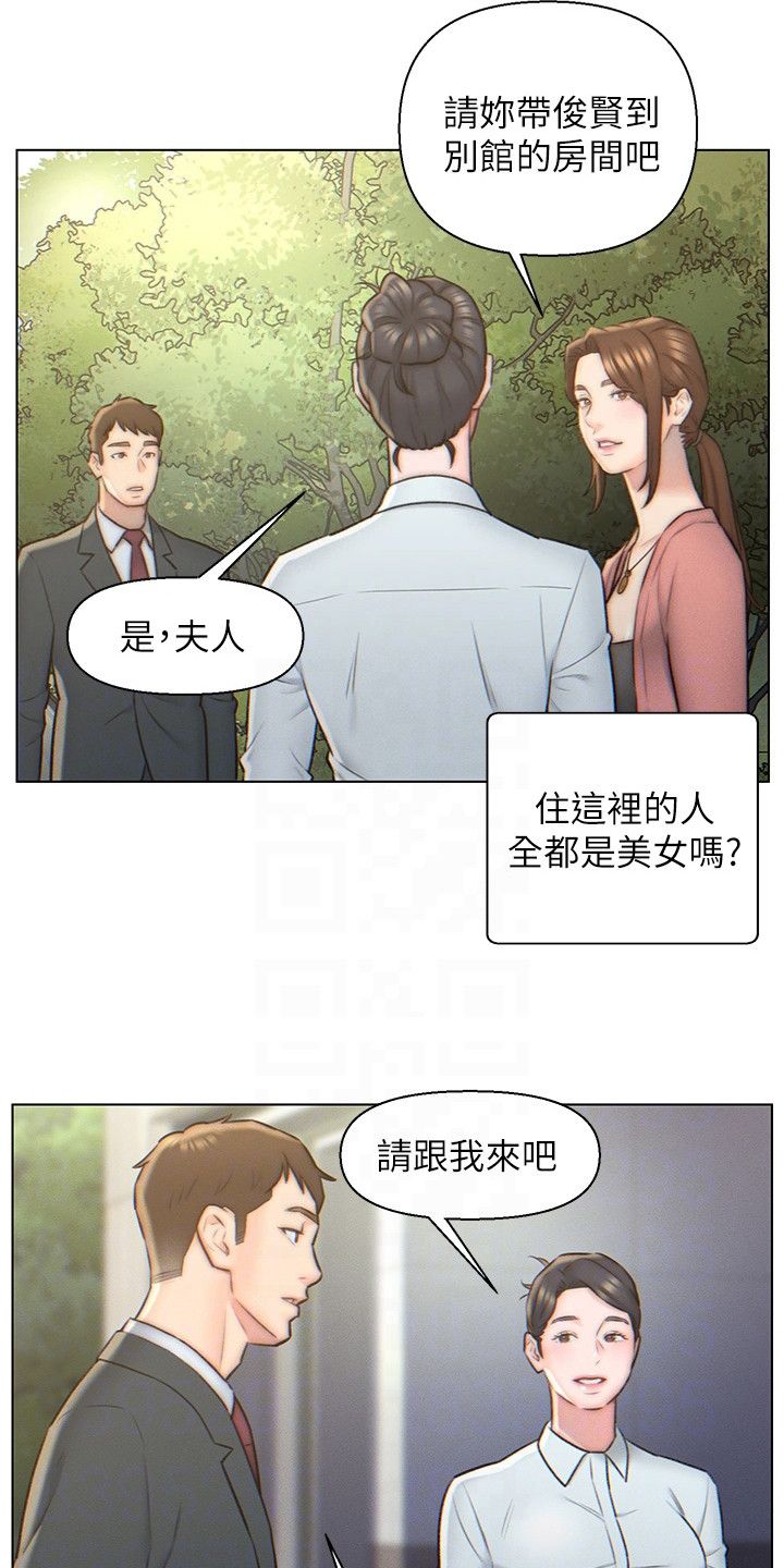 入赘女总裁小说漫画,第5话3图