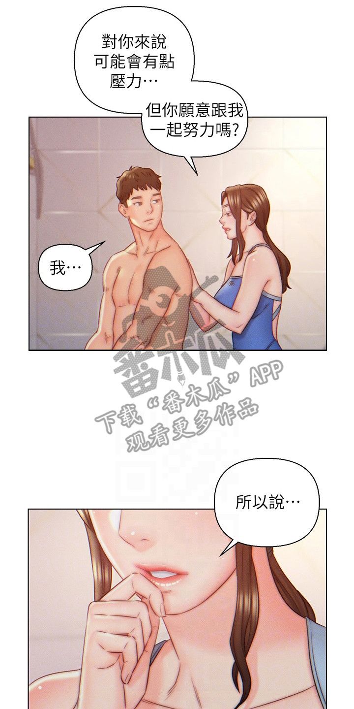 女婿入赘高管家庭漫画,第13话3图