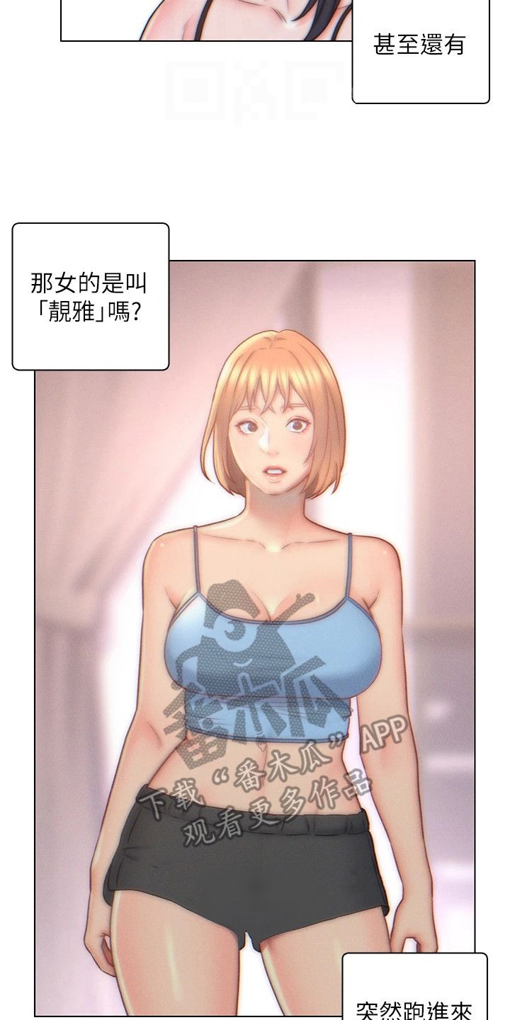 女的入赘叫什么漫画,第9话2图