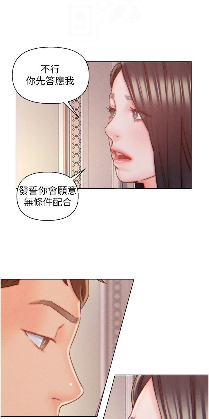 入赘富豪女被嫌弃漫画,第15话5图