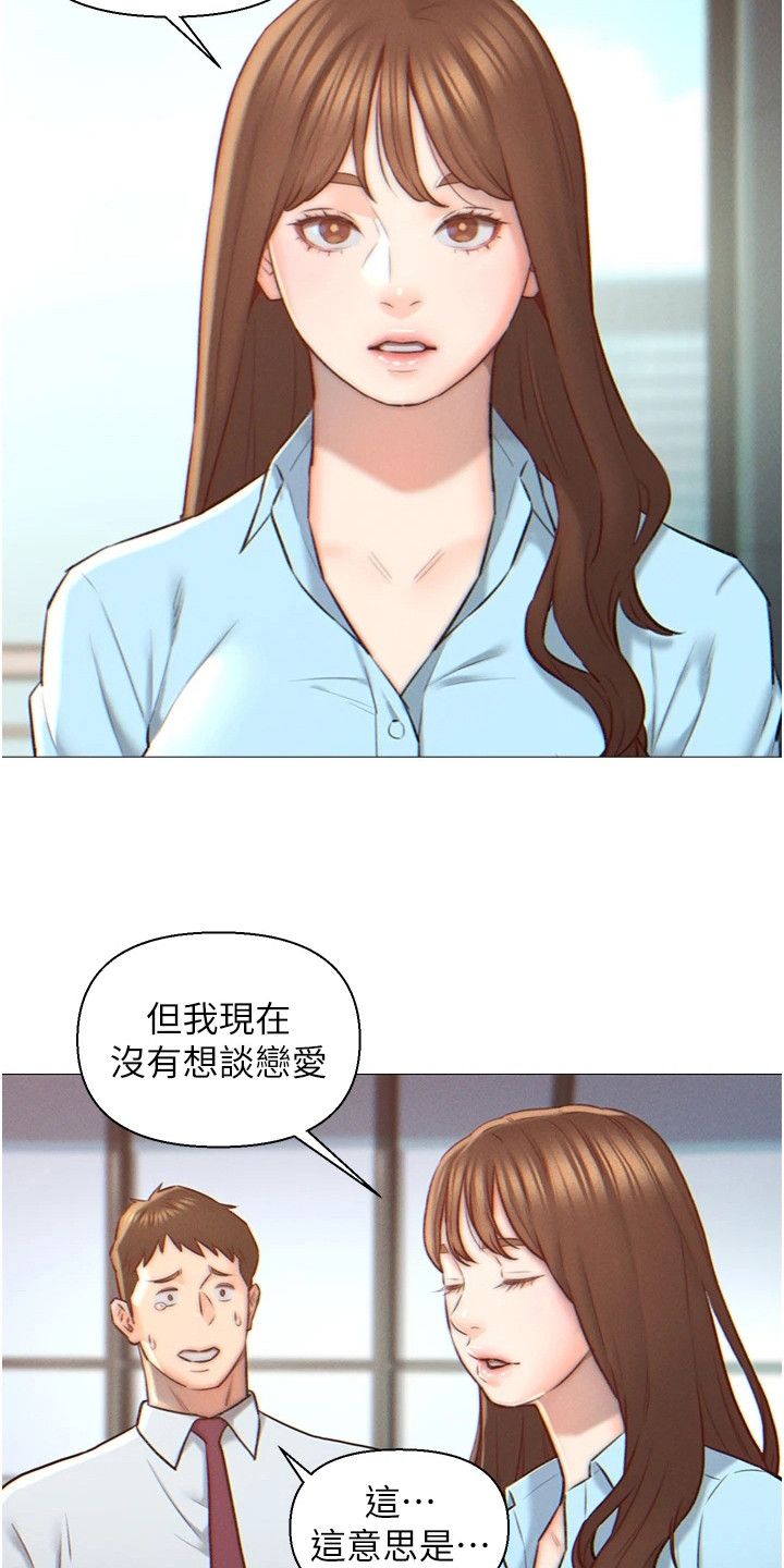 入赘女总裁小说漫画,第1话4图