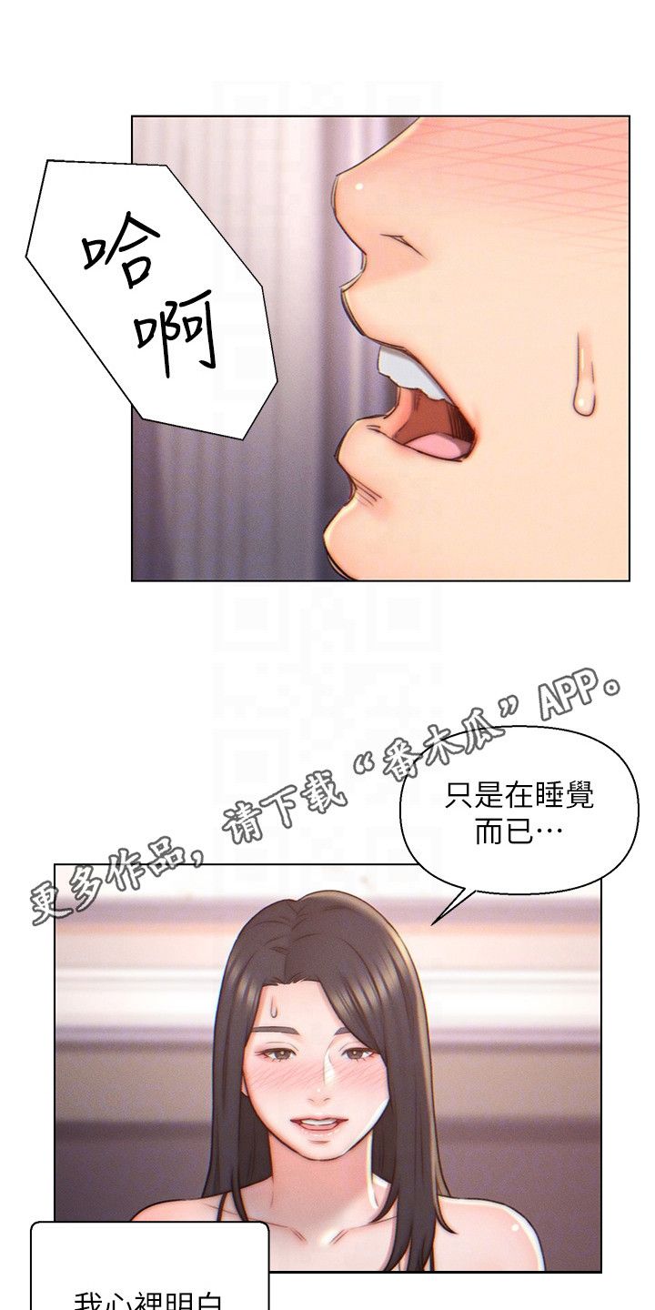 入赘富家女混成副总漫画,第7话5图