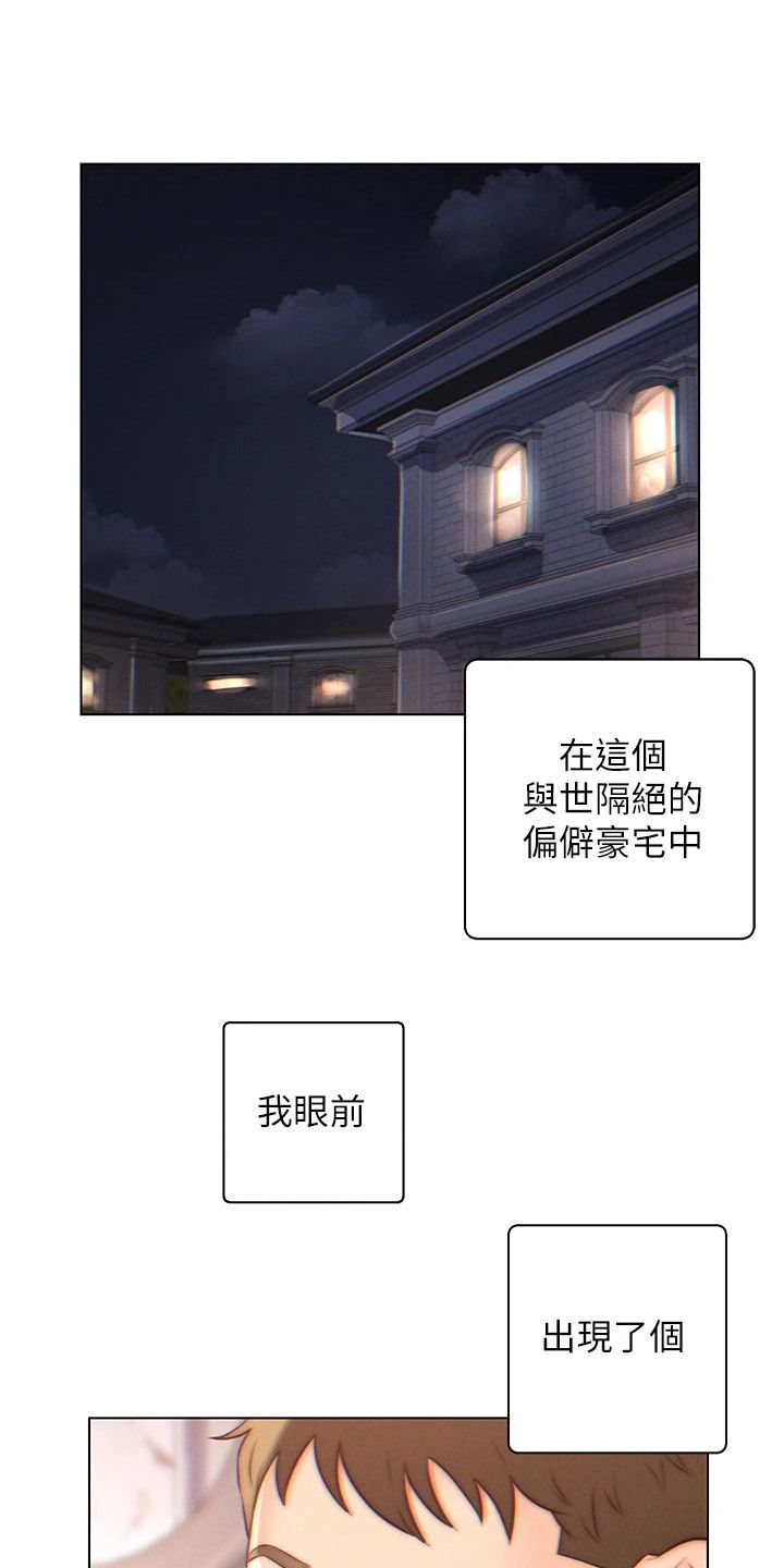 入赘富家女混成副总漫画,第7话1图