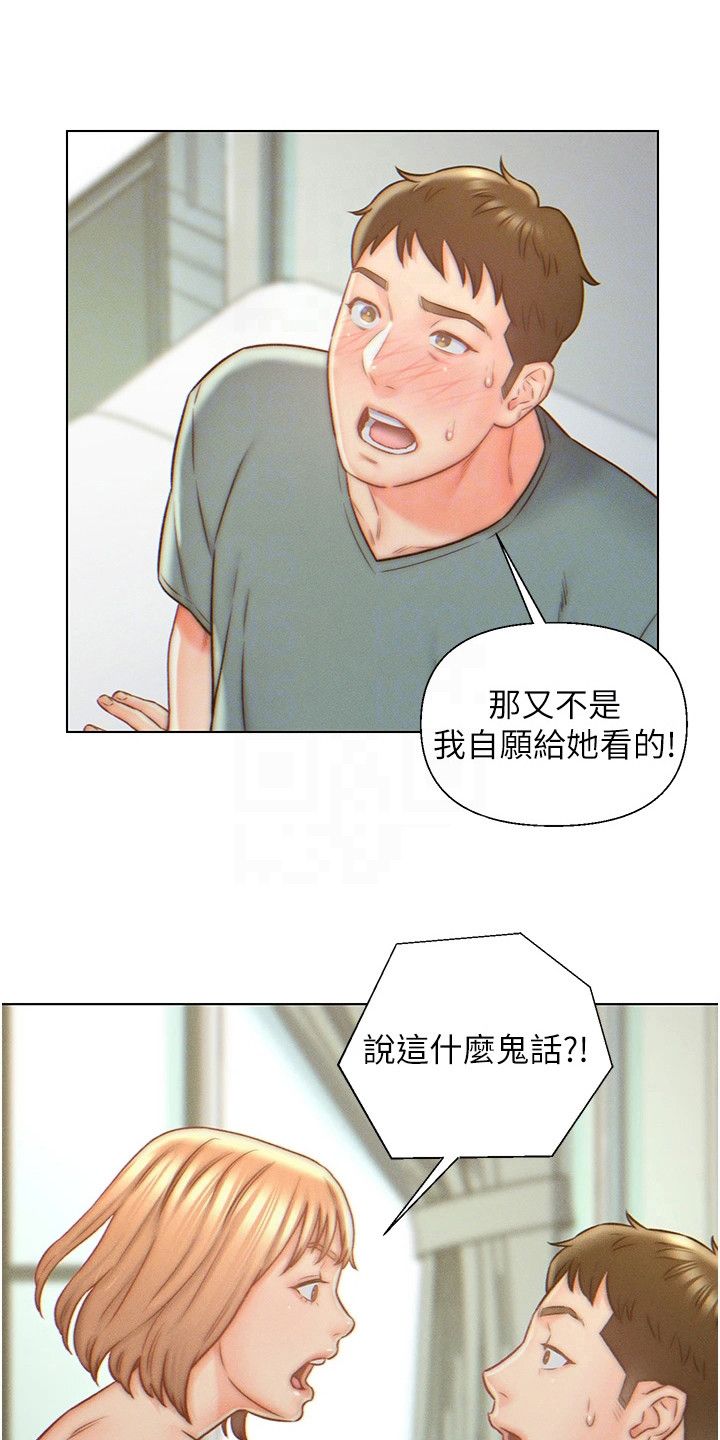 入赘女总裁小说07漫画,第10话4图