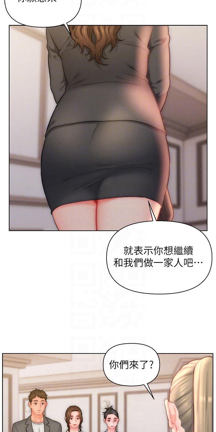 农民工入赘女富豪漫画,第33话3图