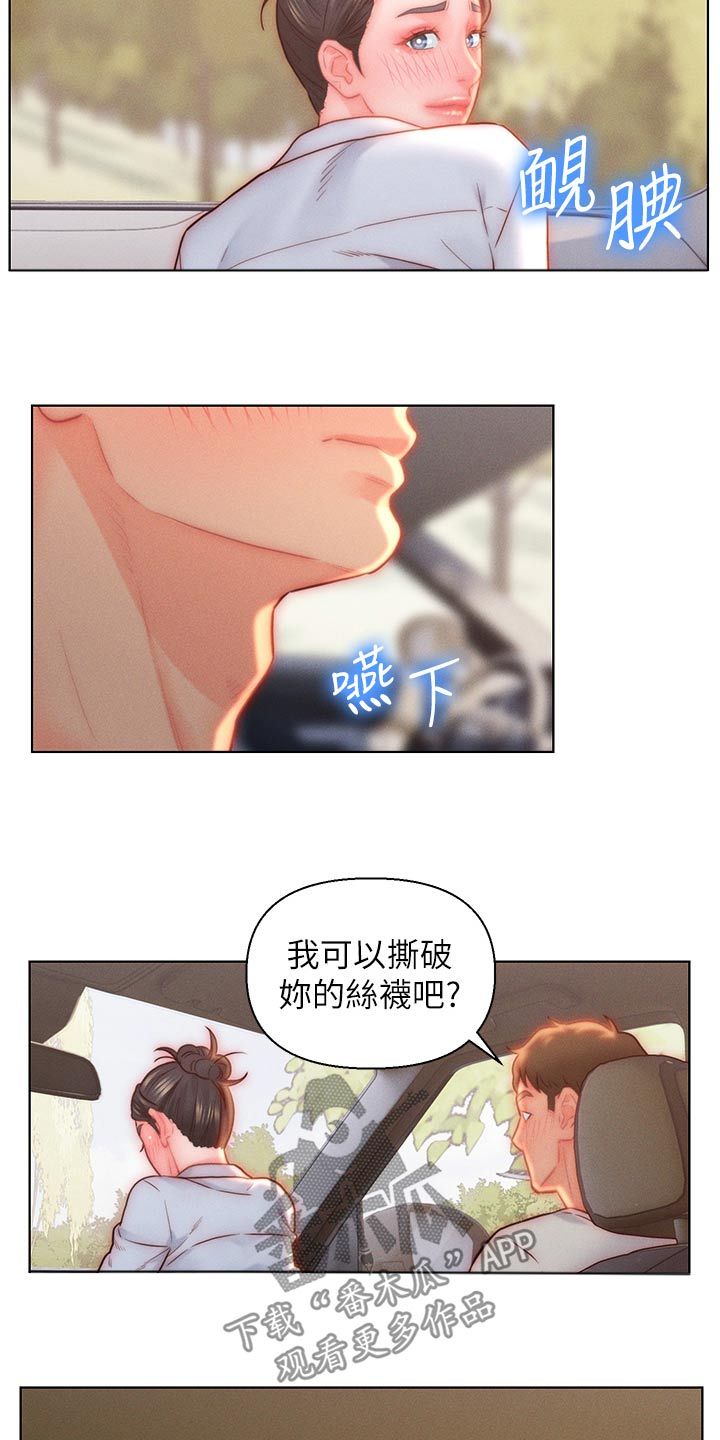 女的入赘叫什么漫画,第37话4图