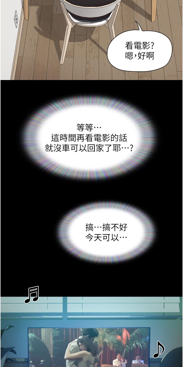 女友成双第一季动漫在线漫画,第4话4图