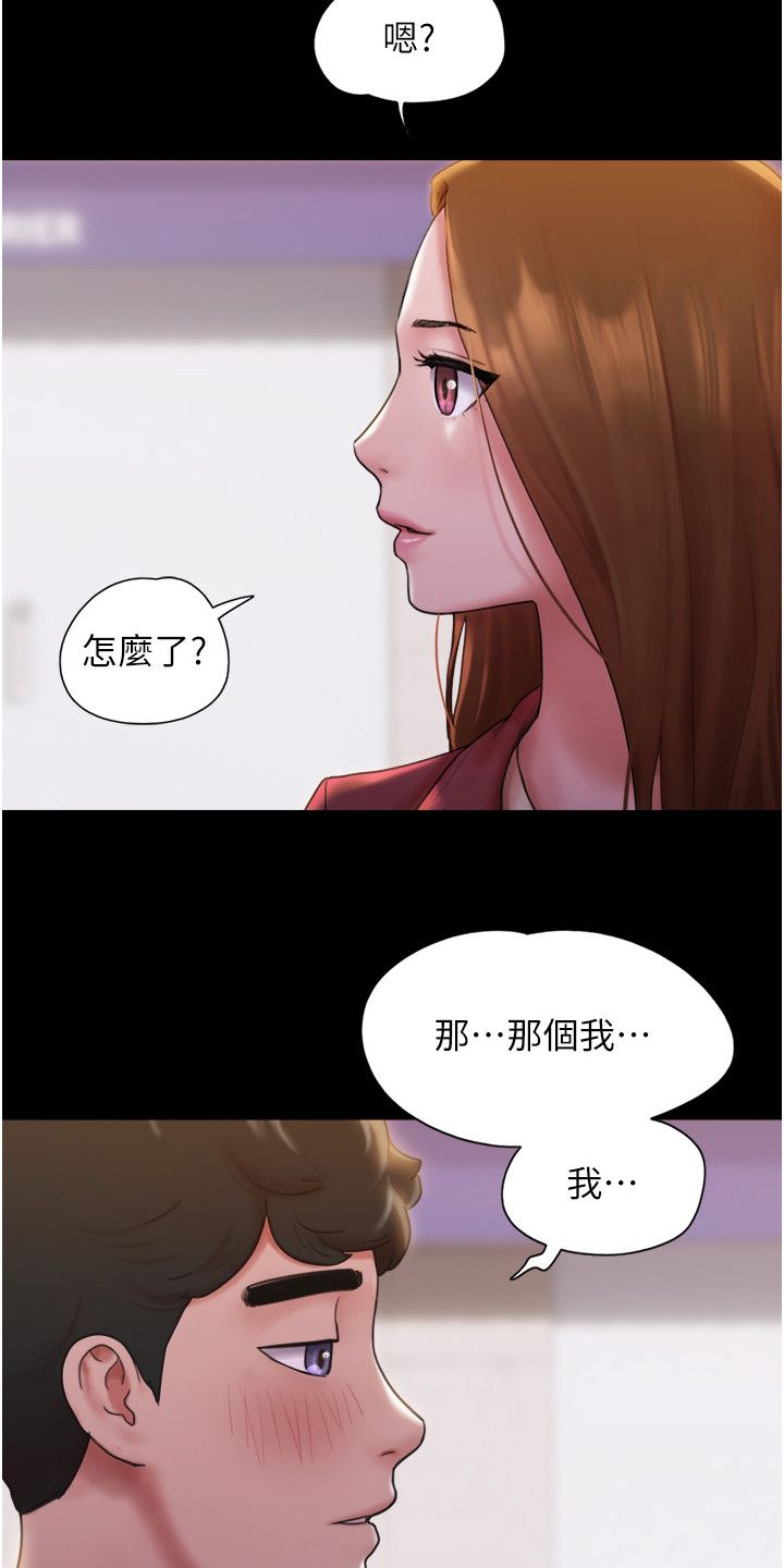 女友成双漫画,第3话5图