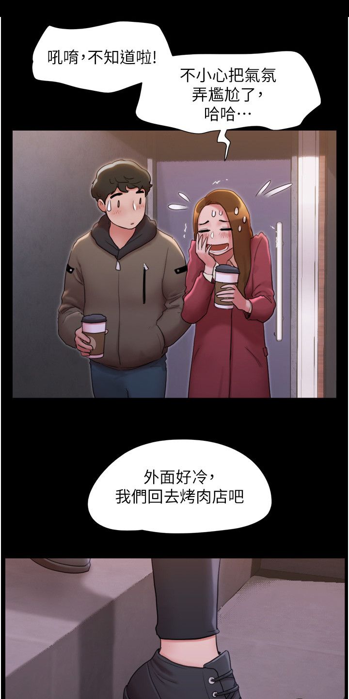 女友成双漫画,第3话1图