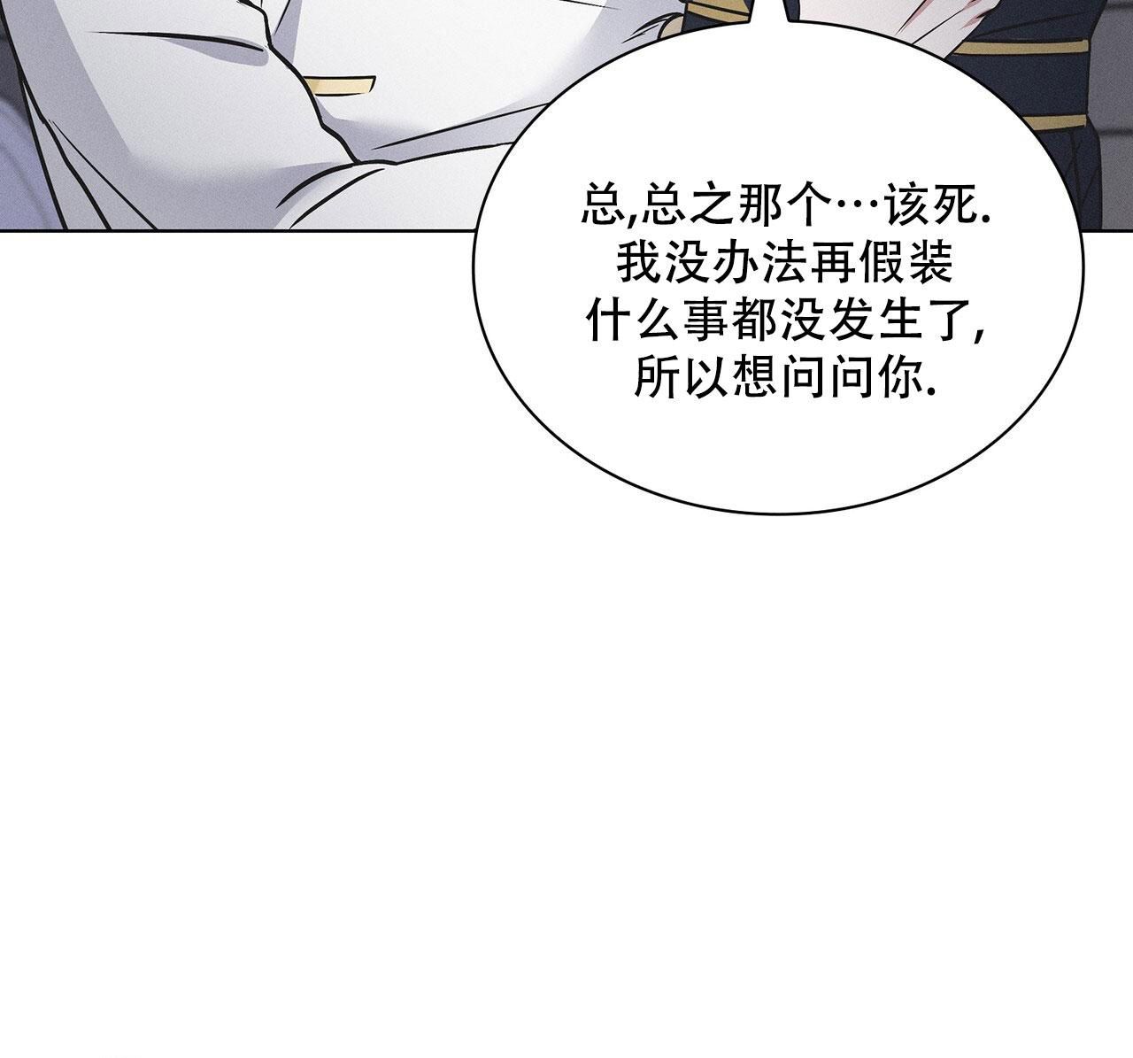 隐秘的欲望漫画,第16话1图