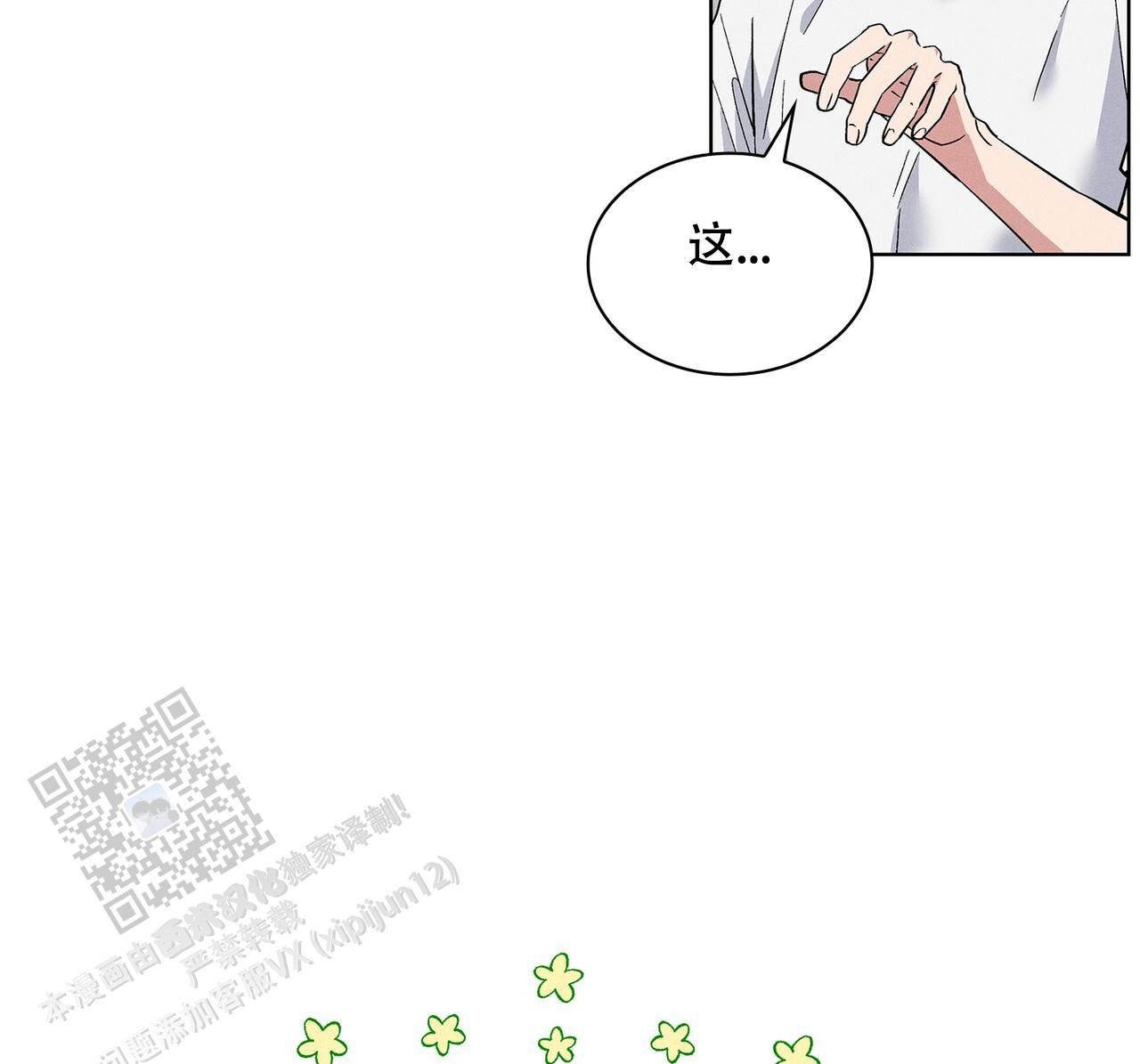 隐秘的欲望漫画,第46话3图