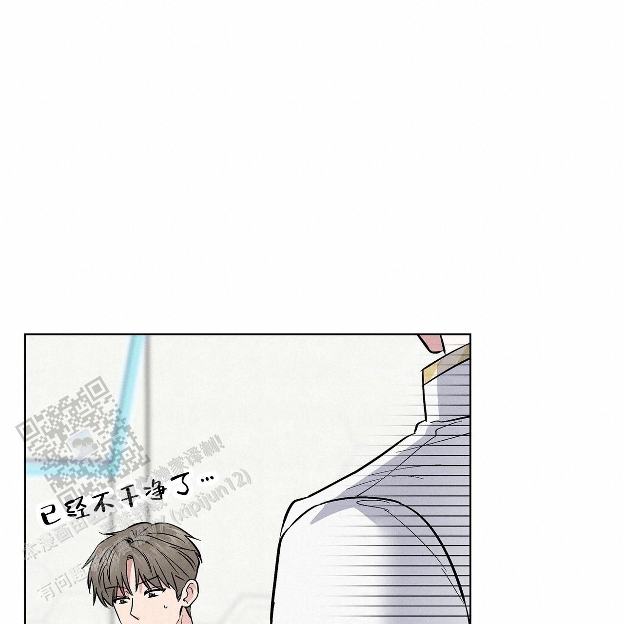 隐秘的欲望漫画,第46话2图