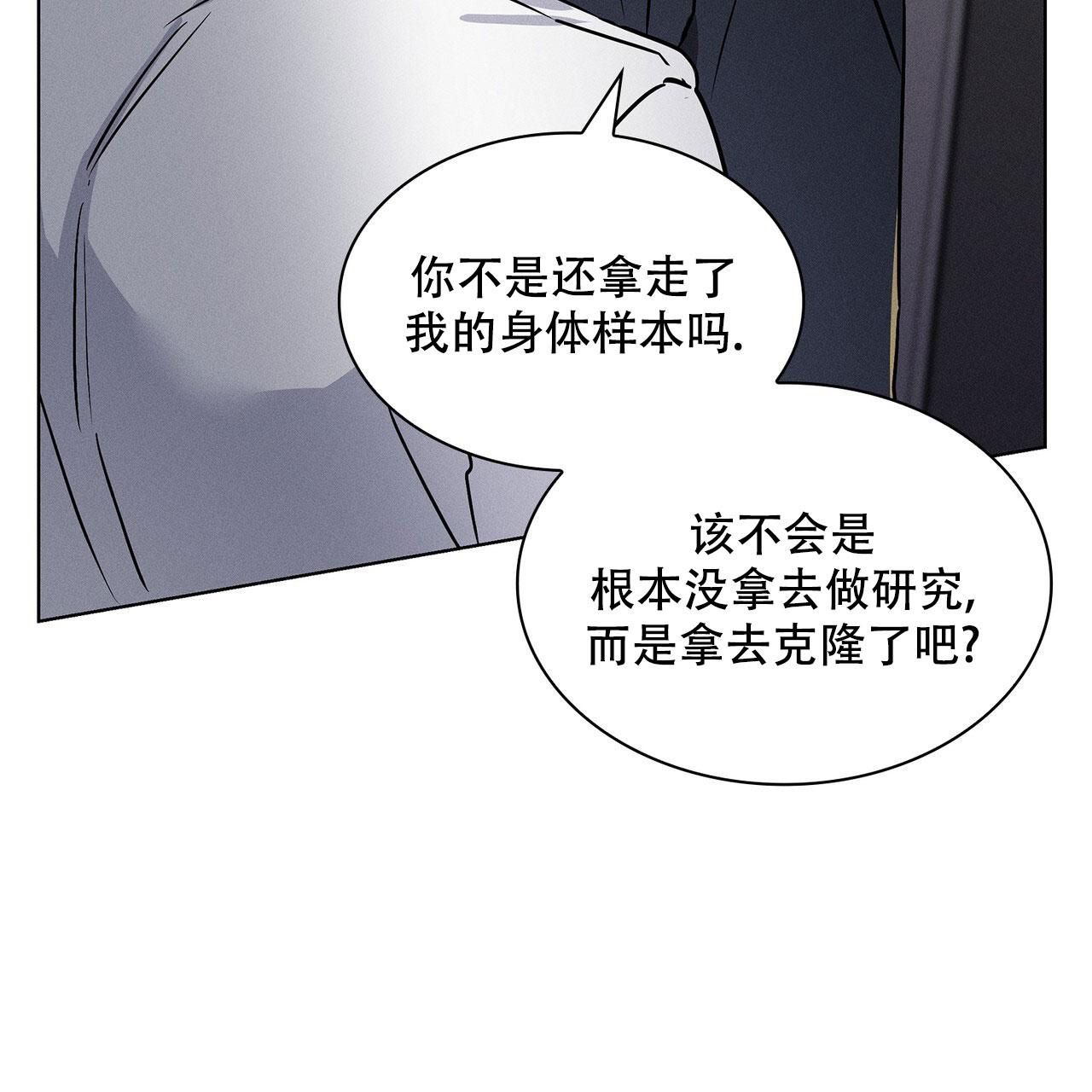 隐秘的欲望漫画,第16话3图