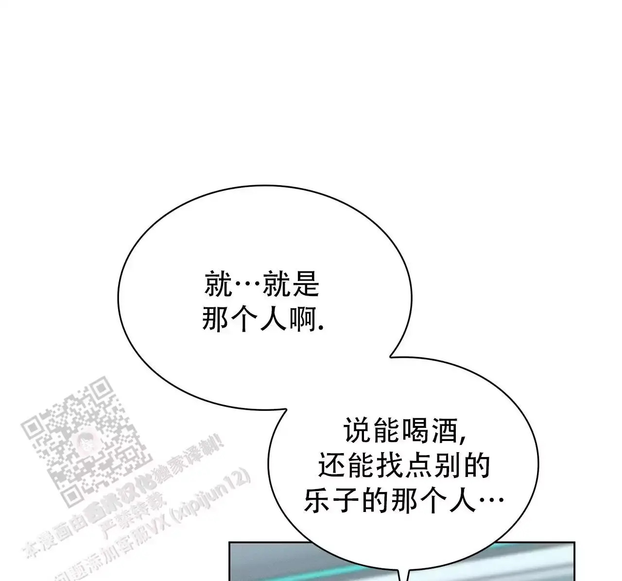 隐秘的欲望漫画,第35话2图