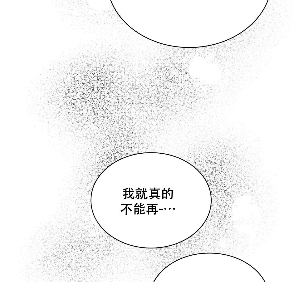 隐秘的欲望漫画,第16话5图