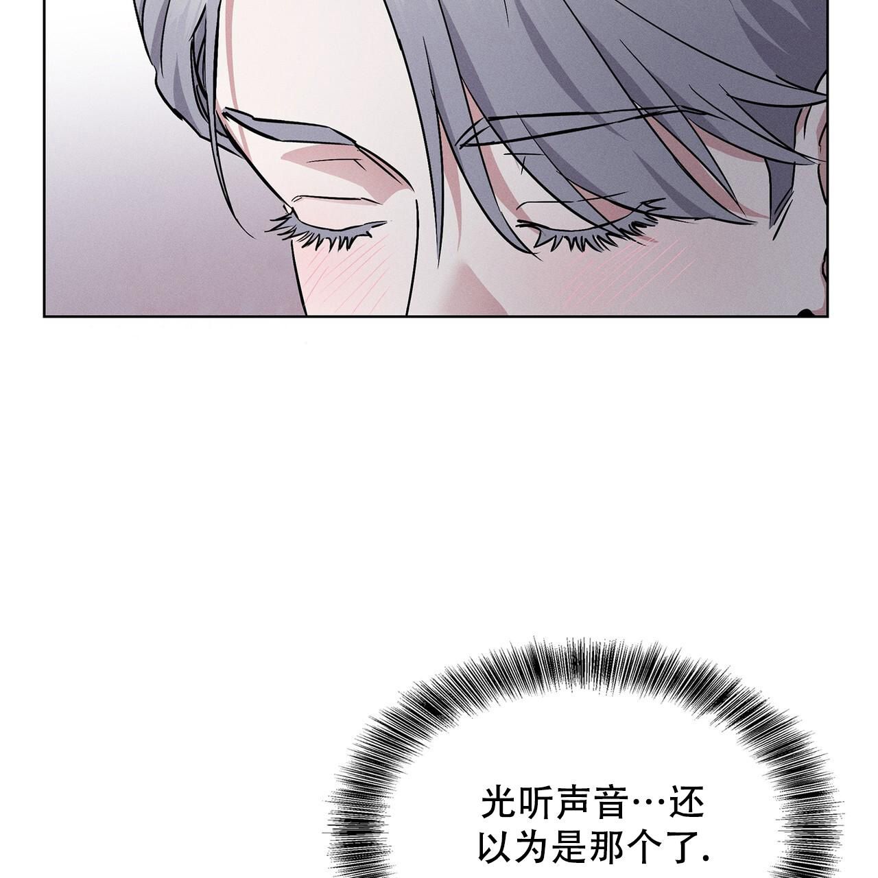 隐秘的欲望漫画,第11话5图