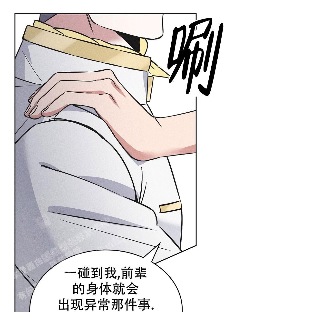 隐秘的欲望漫画,第16话4图