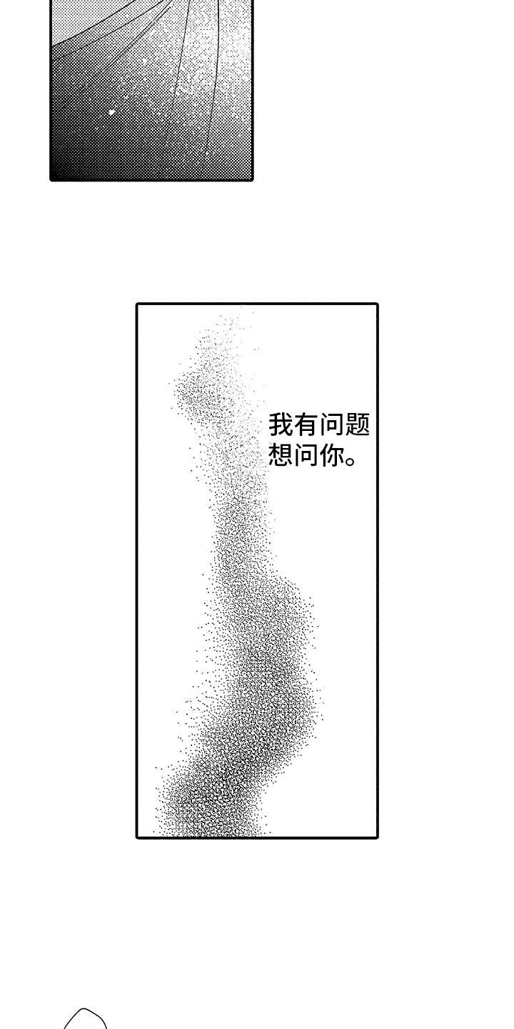 清醒的头脑 英文漫画,第6话5图